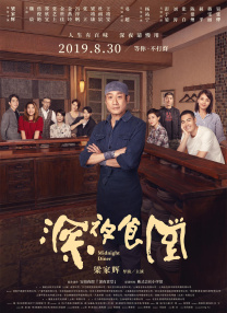 国产精品国产主播在线观看